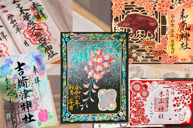 季節限定!美しい&可愛い!岡山の神社御朱印5選